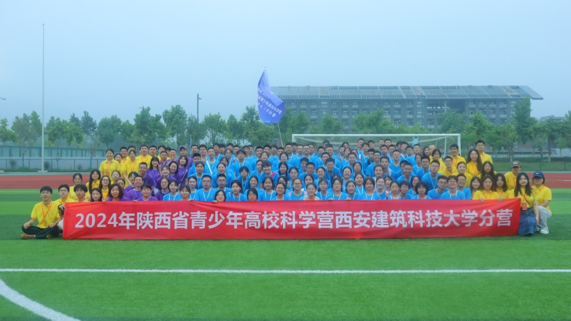 千阳县科协组织开展2024年青少年高校科学营活动