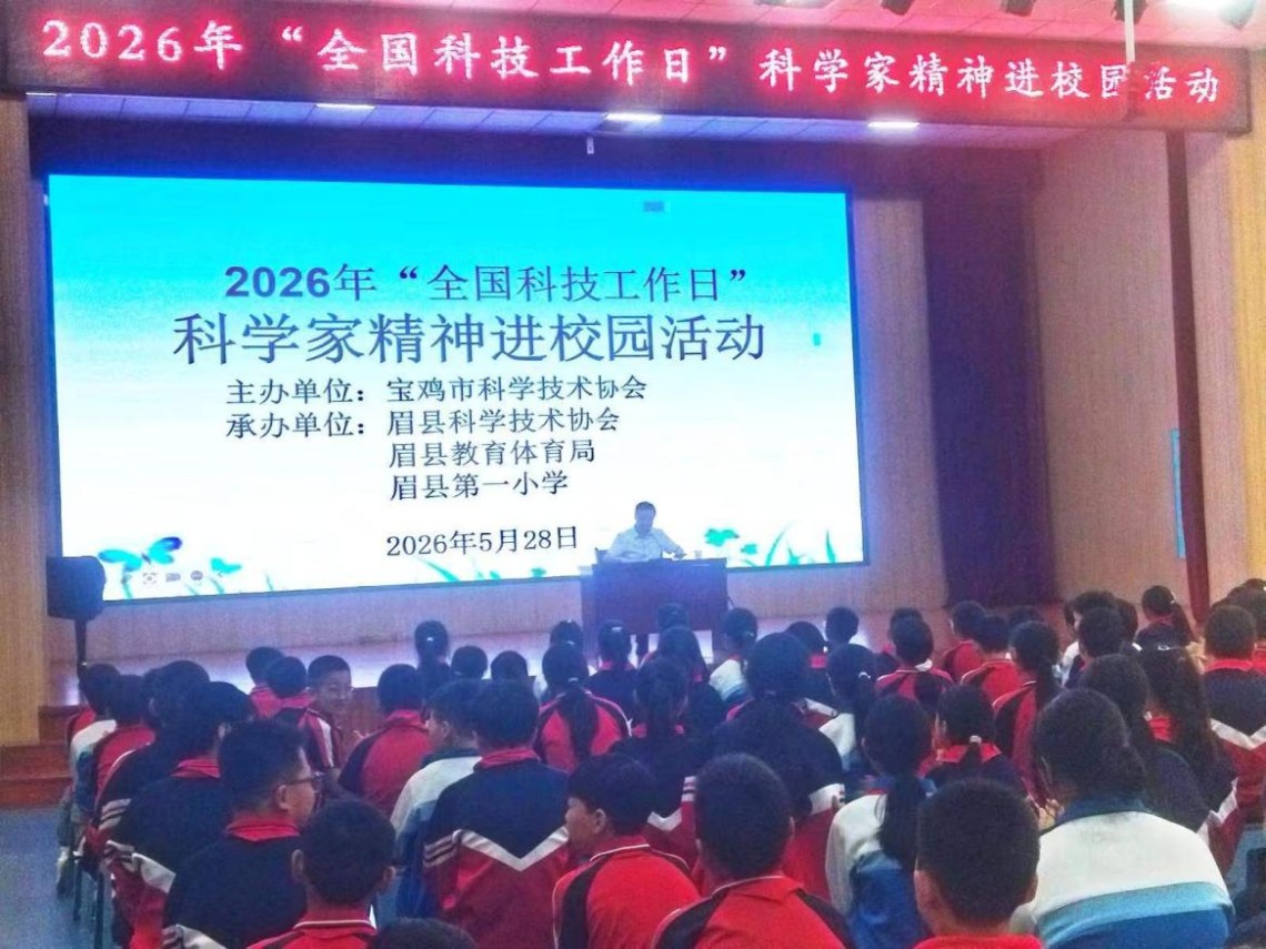 弘扬科学家精神  做科创强国的新少年